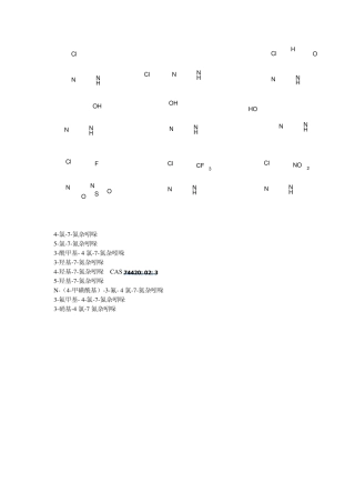 4氯7氮杂吲哚