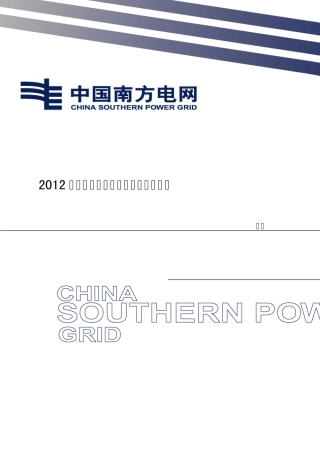 4管型母线安装施工作业指导书