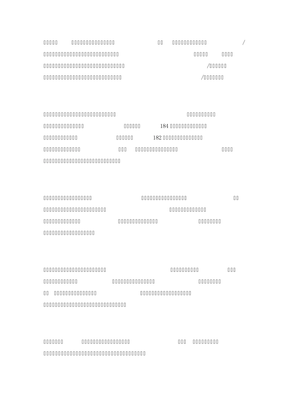4类公司并购的基本法律要件和规则_第2页