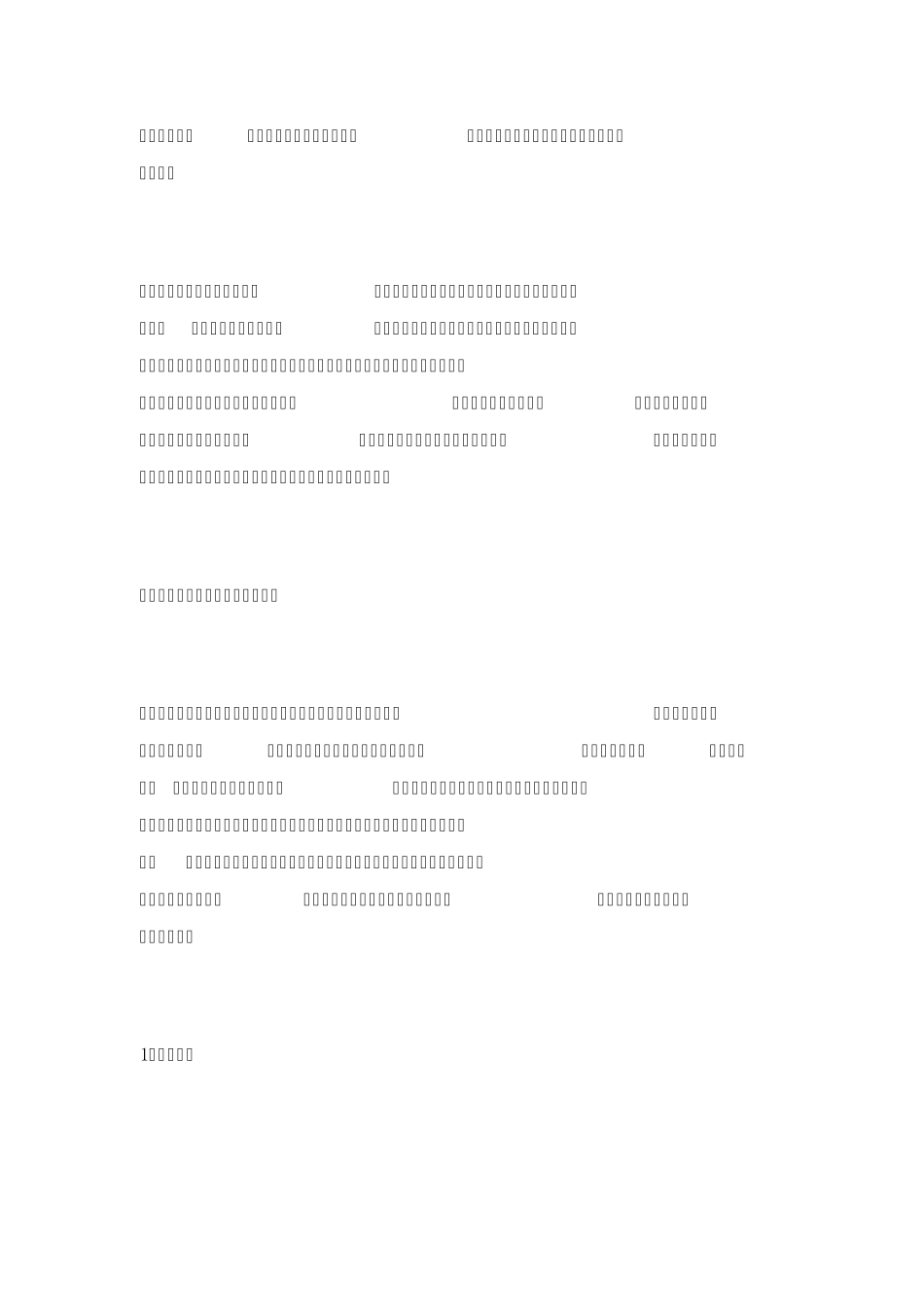 4类公司并购的基本法律要件和规则_第3页