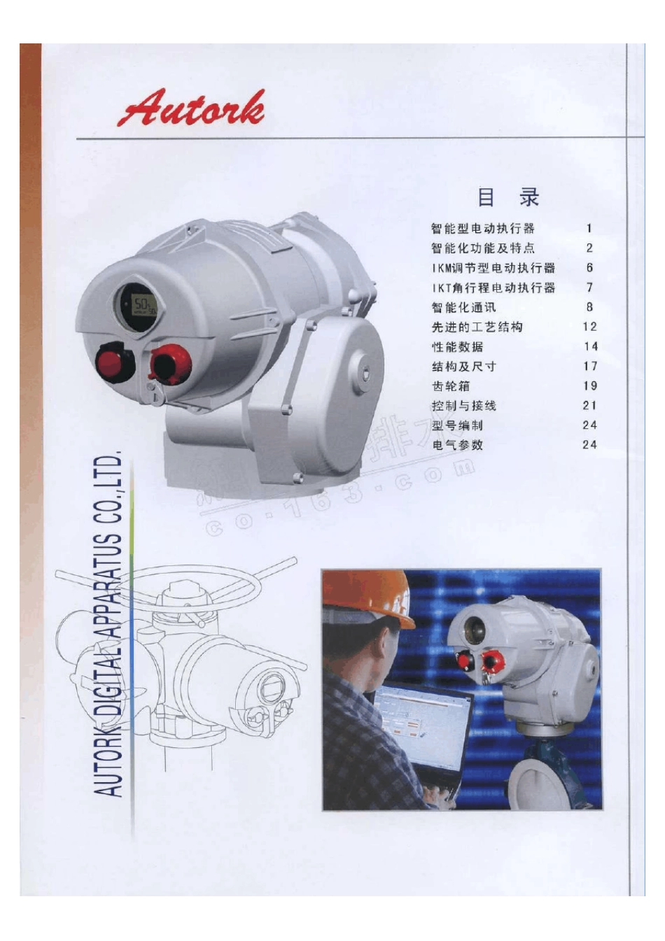4脱硫电动门澳托克电动执行器IK及IKT系列_第3页