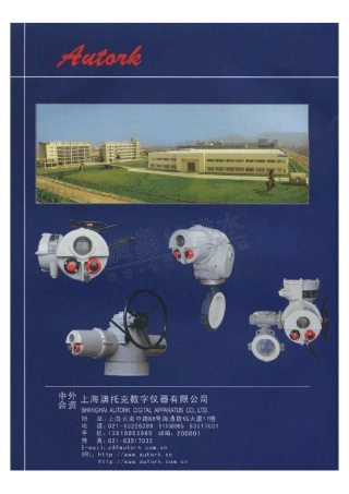 4脱硫电动门澳托克电动执行器IK及IKT系列