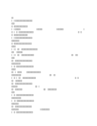 4计算机基础计算机软件练习题(参考答案)