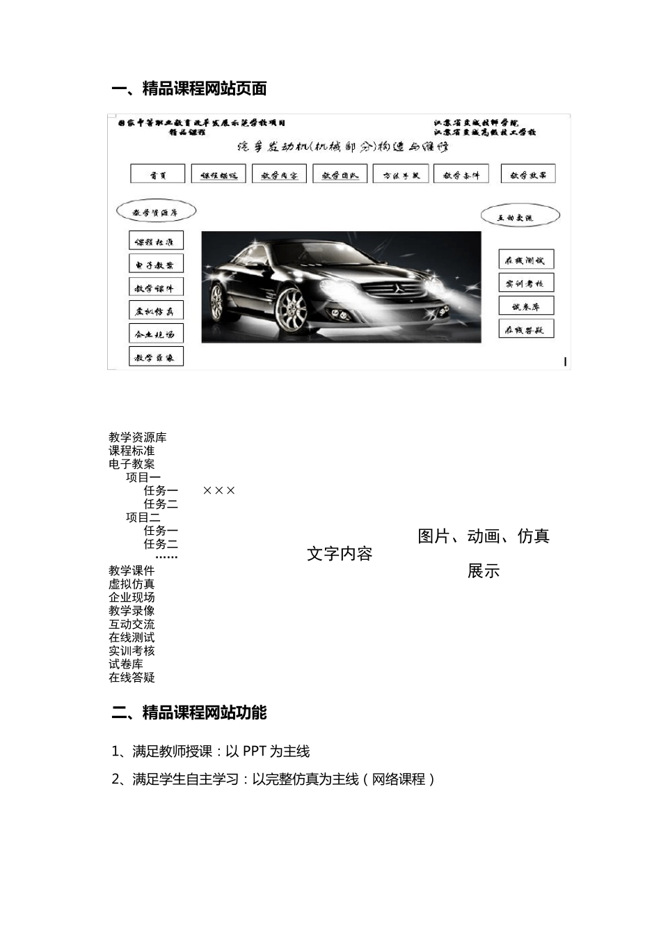 4课程脚本制作指导书_第2页