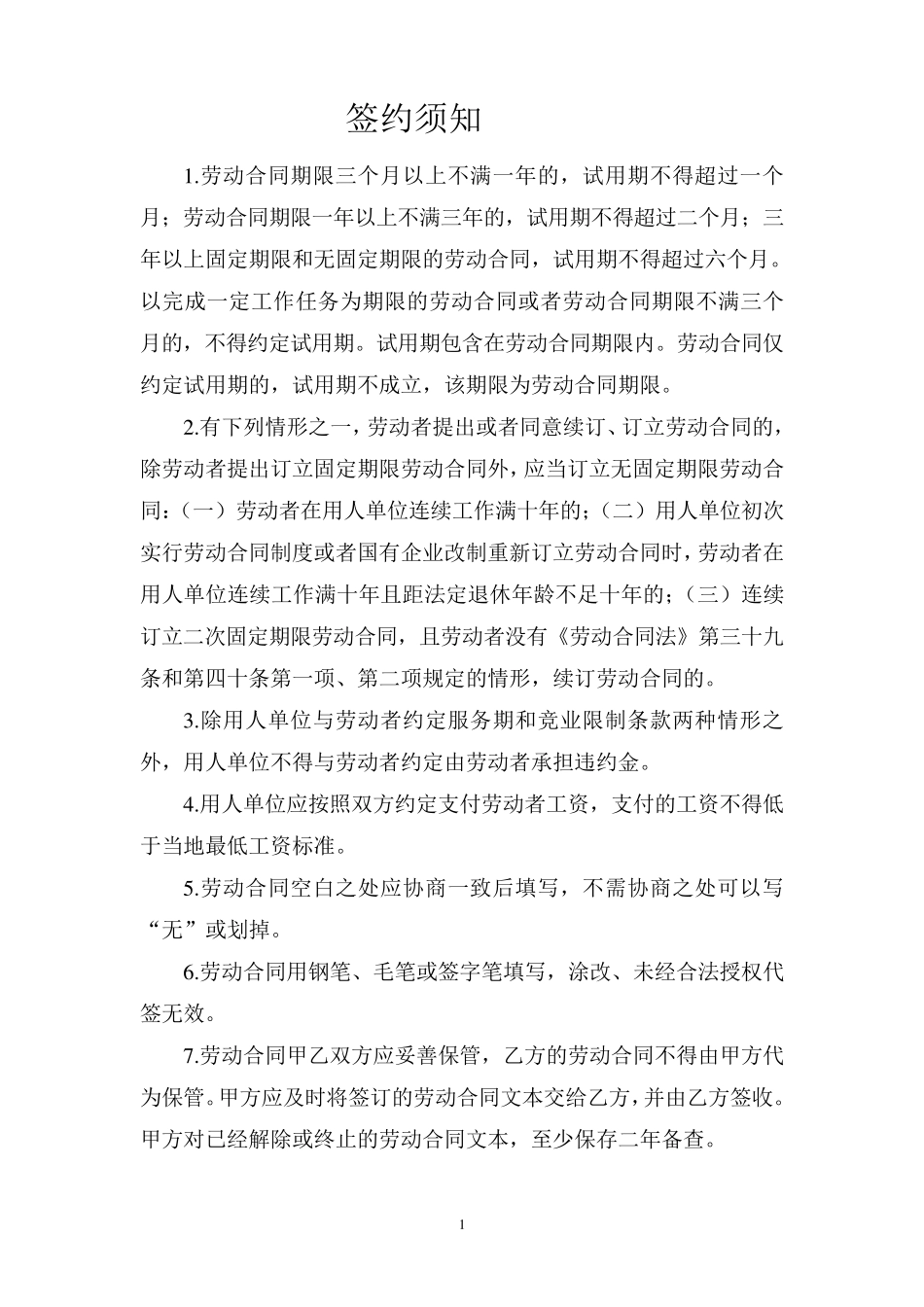 4青岛市劳动和社会保障局印制_第2页