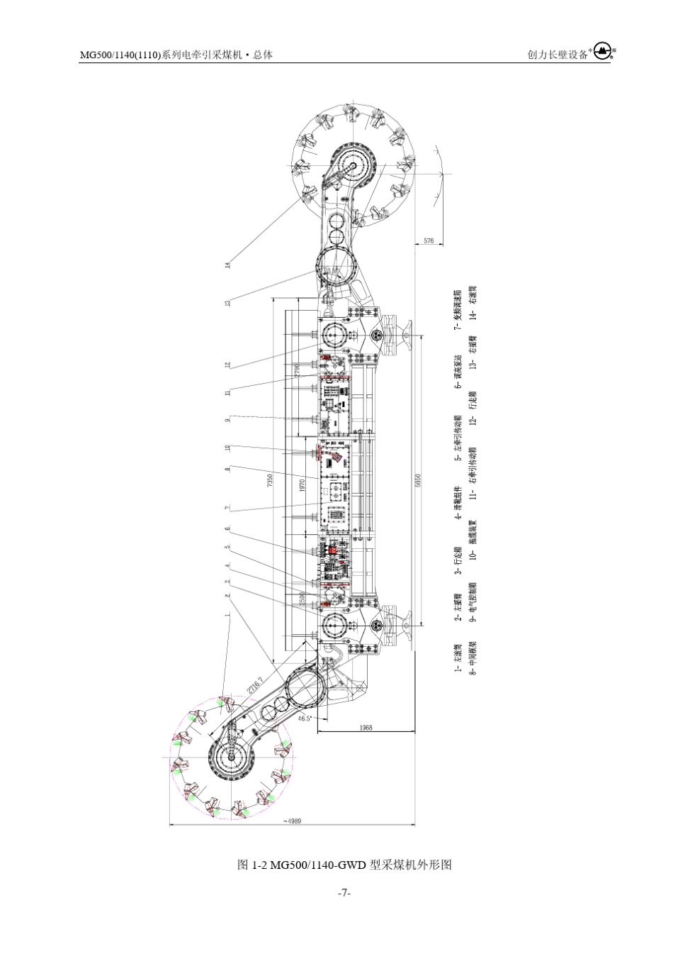 5.1140说明书_1总体)_第3页
