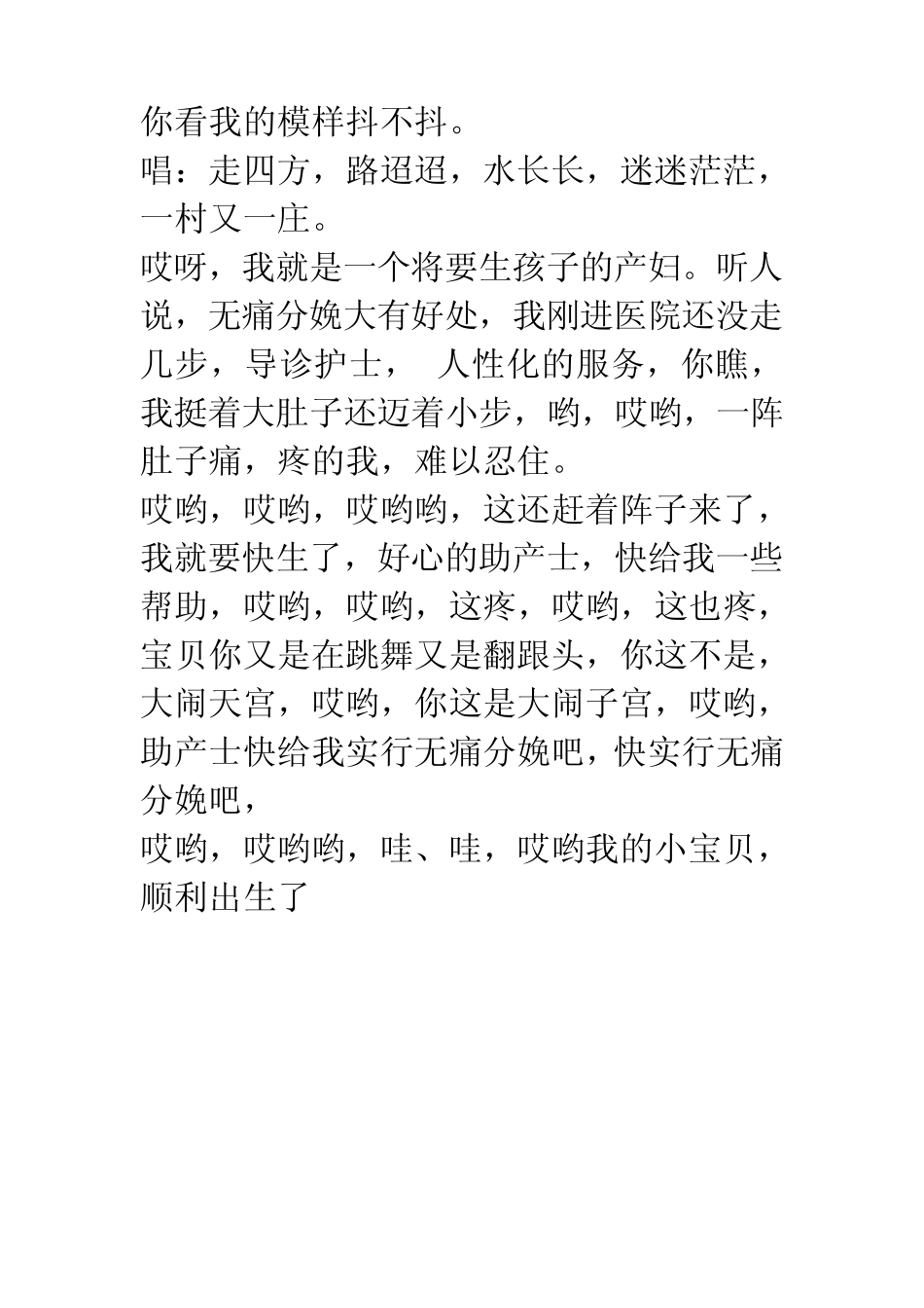 5.12护士节_第2页