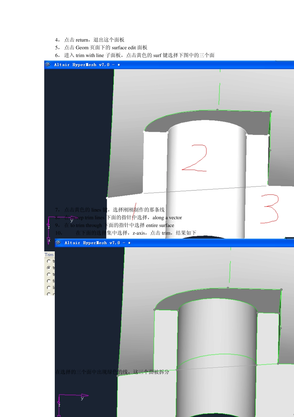 5.2.3D网格的划分_第2页