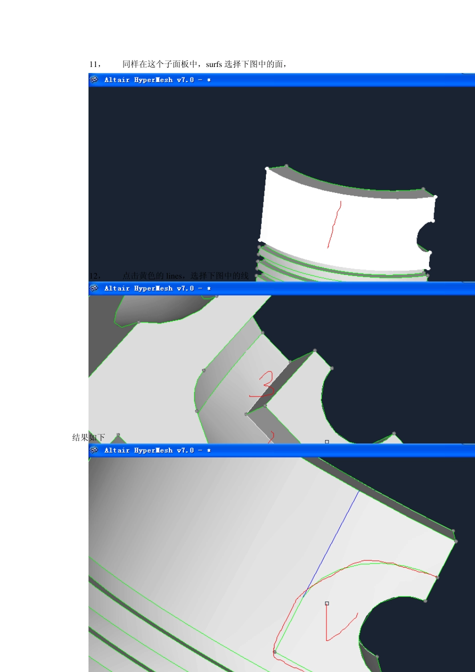 5.2.3D网格的划分_第3页
