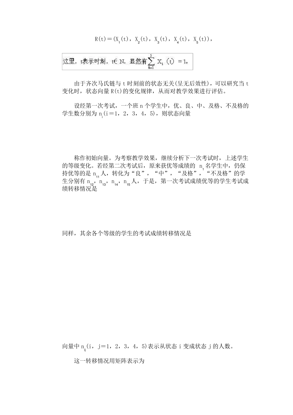 5.2齐次马尔可夫链_第2页