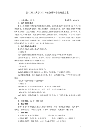 5.6会计学