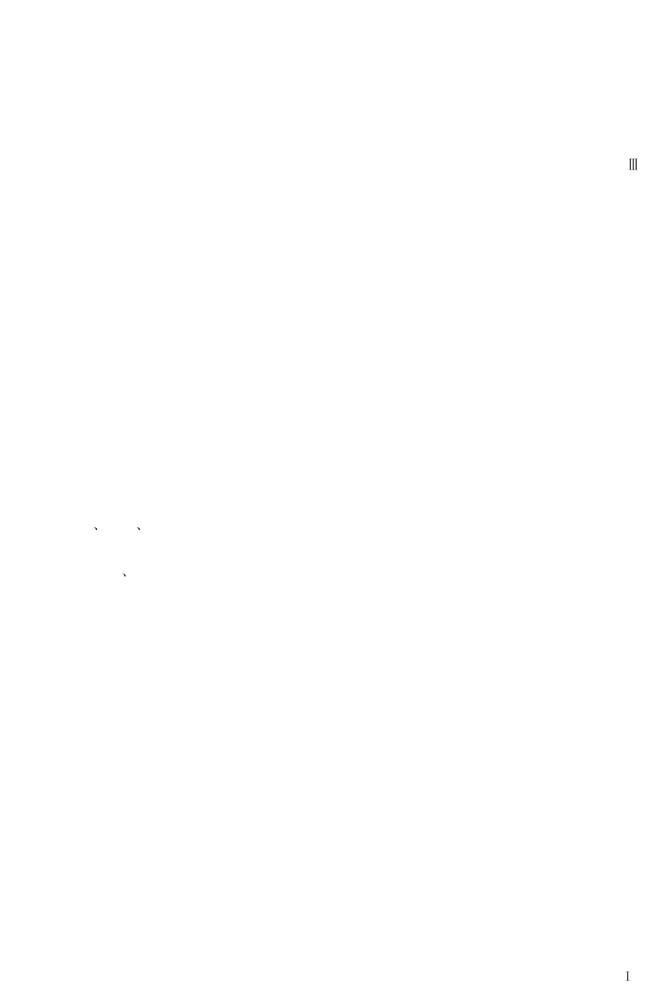 5.油气管道工程穿越工程施工技术规范QSYGJX1352012_第2页