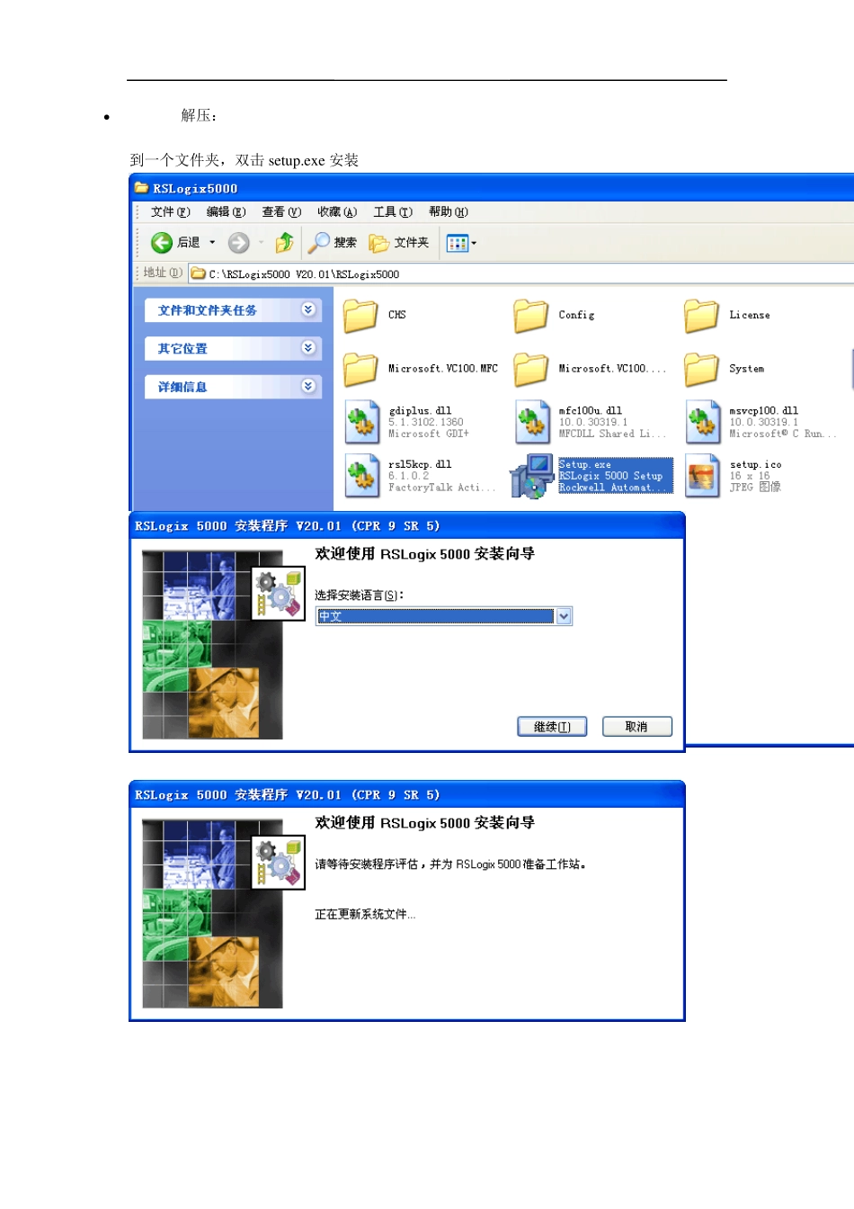 5000V20安装说明及授权说明_第1页