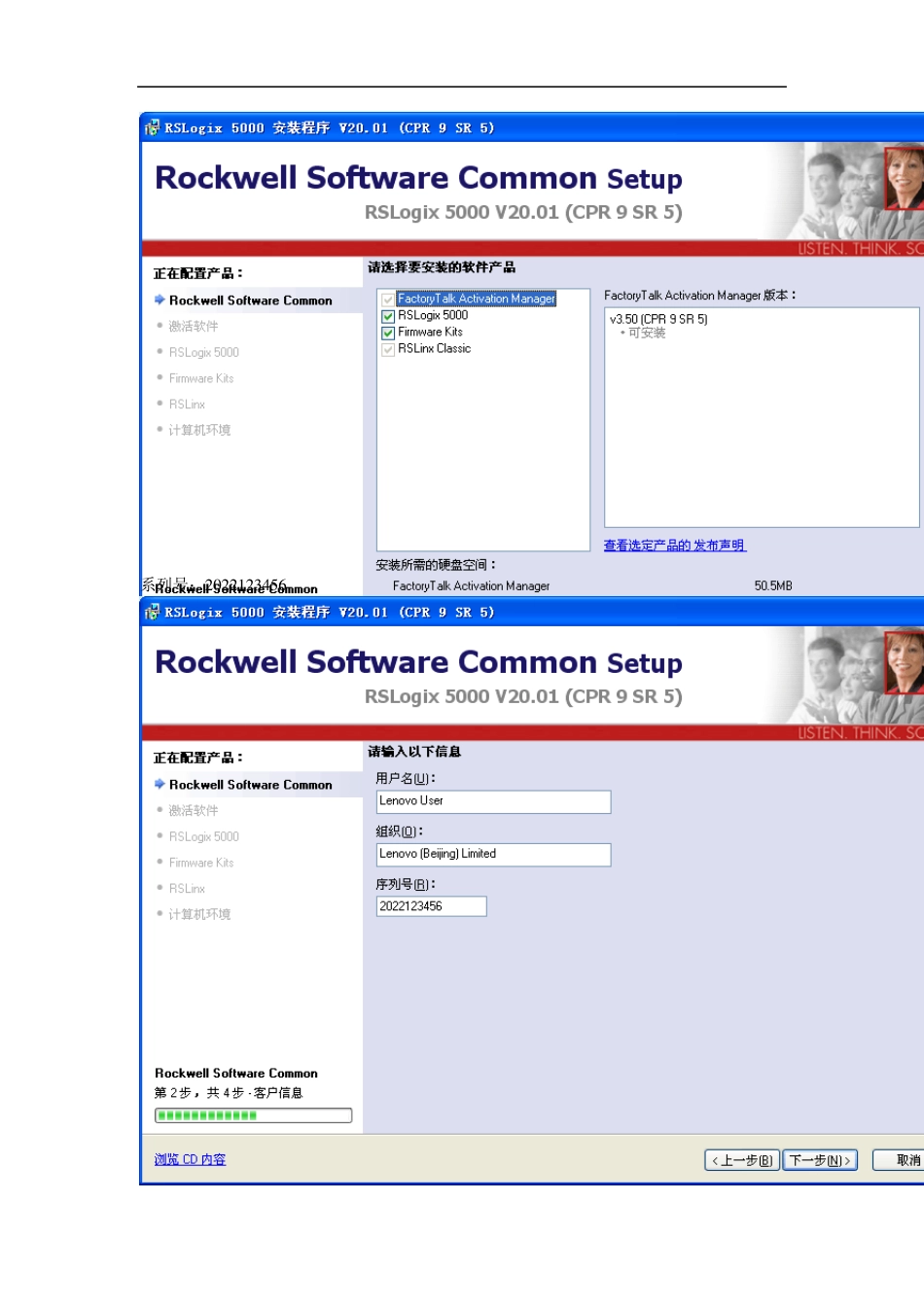 5000V20安装说明及授权说明_第2页