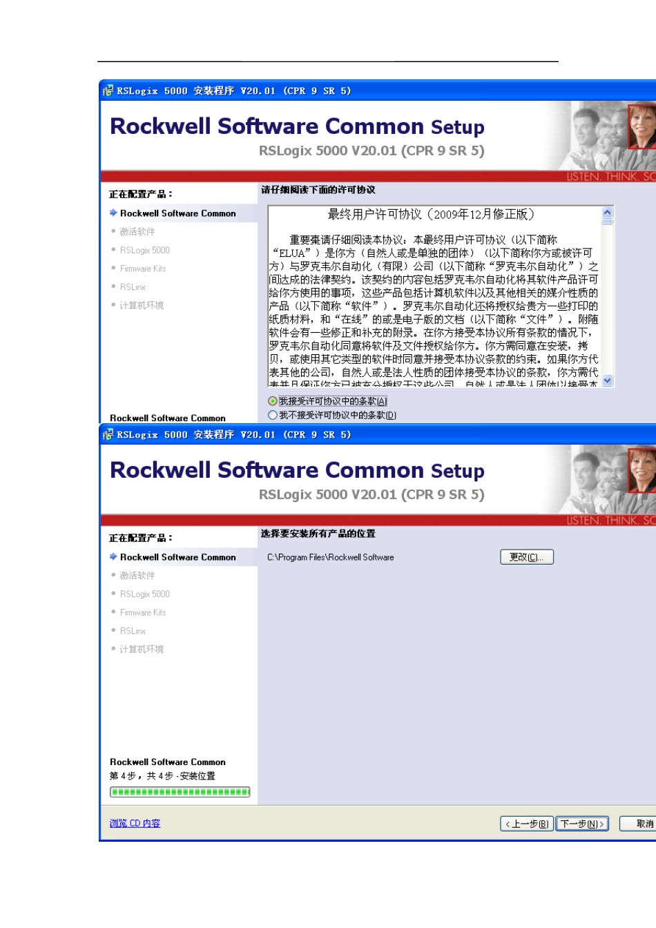 5000V20安装说明及授权说明_第3页