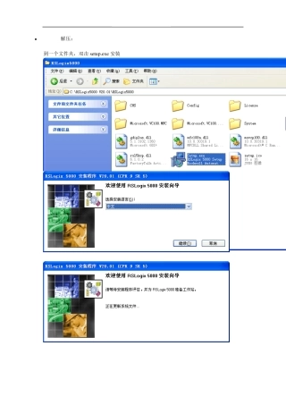 5000V20安装说明及授权说明