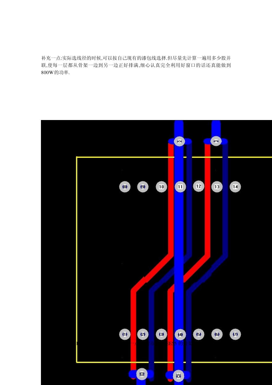 500W逆变器变压器绕制过程_第2页