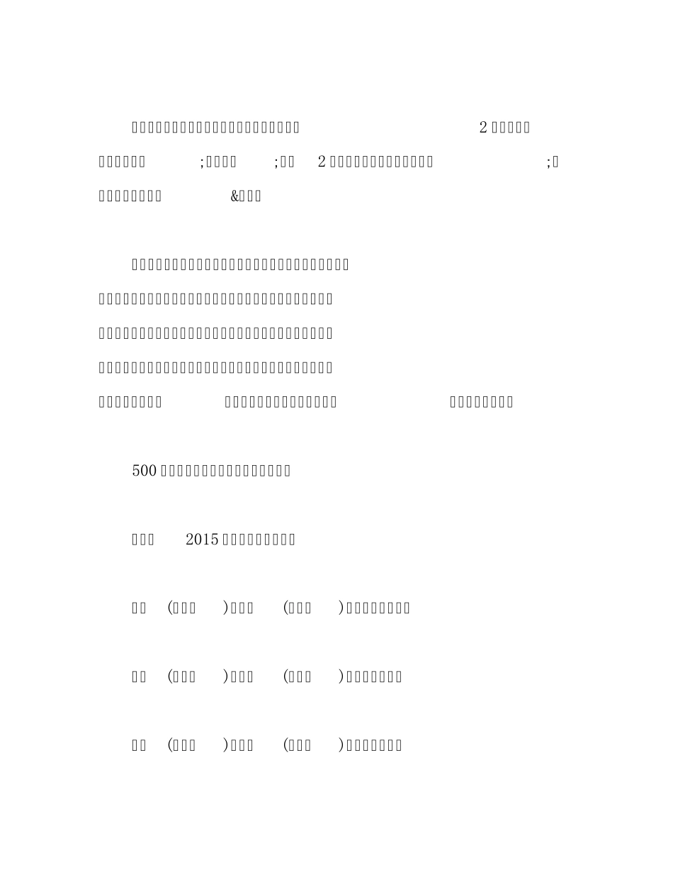 500个双胞胎宝宝名字大全_第2页