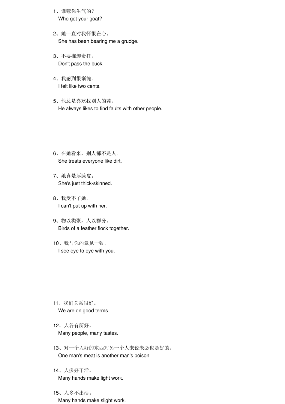 500个简单实用的英语句子_第1页