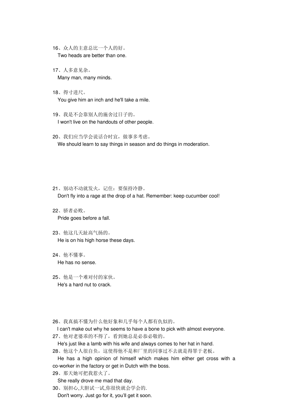500个简单实用的英语句子_第2页