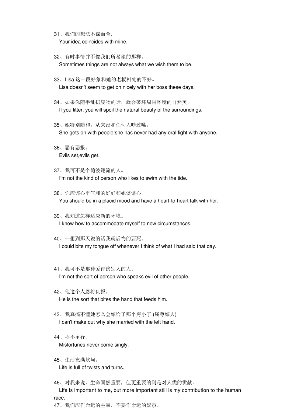 500个简单实用的英语句子_第3页