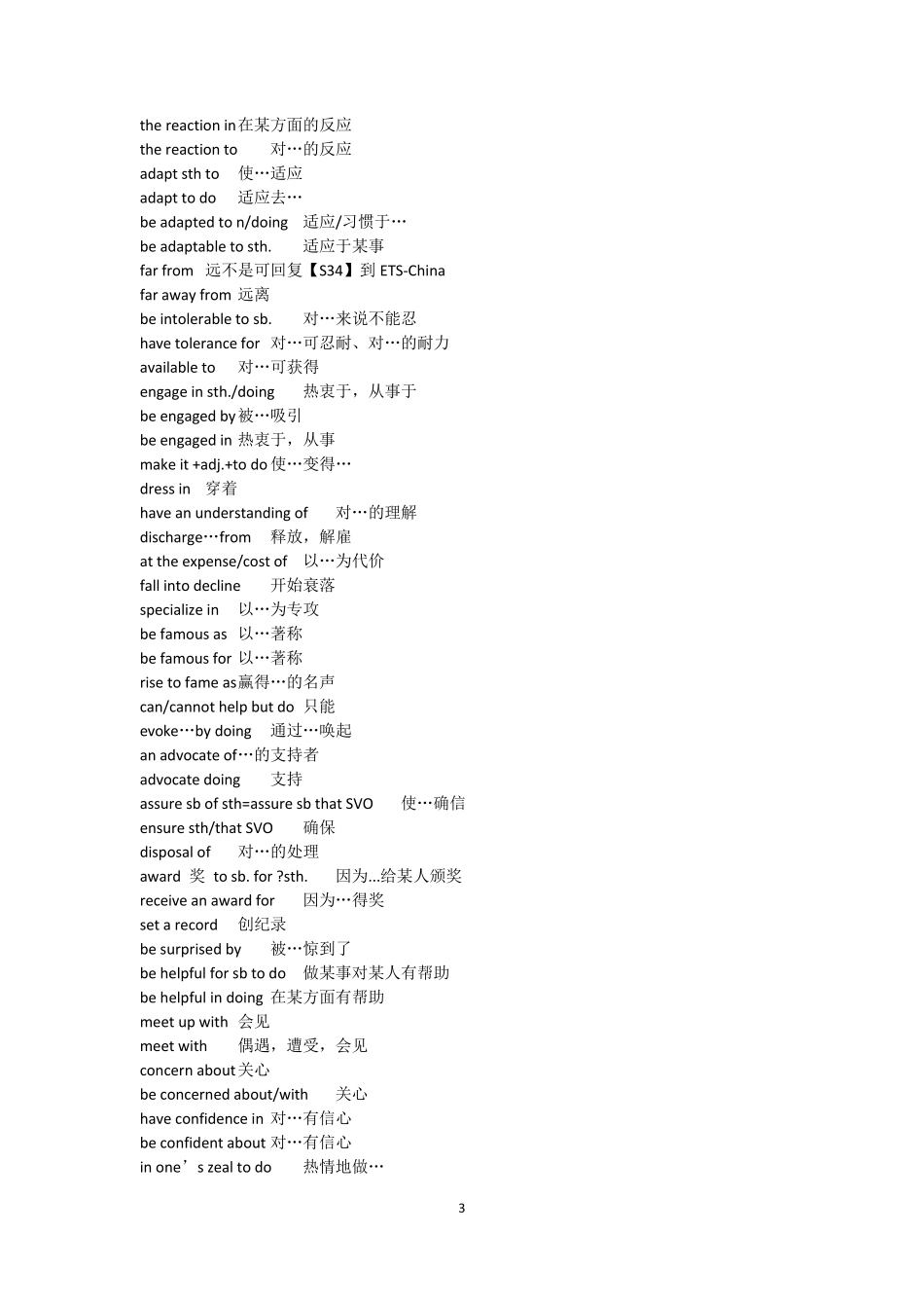 500个英语语法固定搭配_第3页