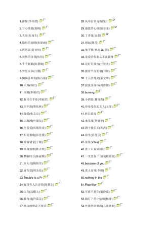 500首经典歌曲