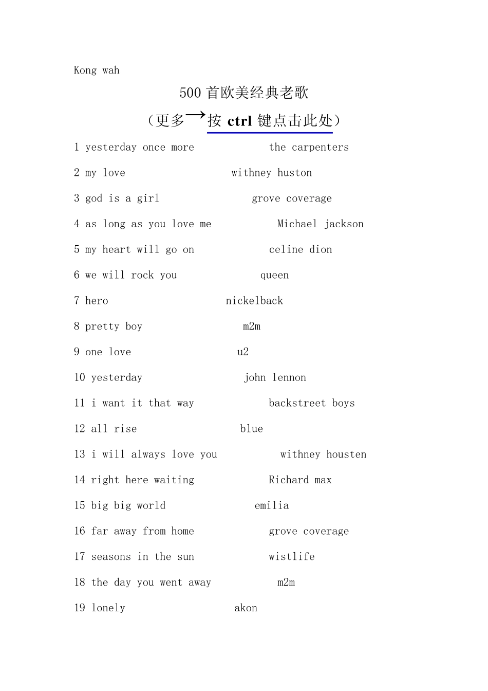 500首经典老歌_第1页
