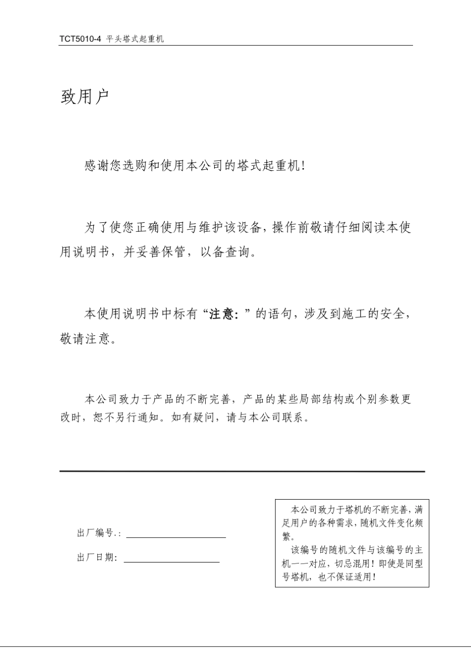 5010说明书_第2页