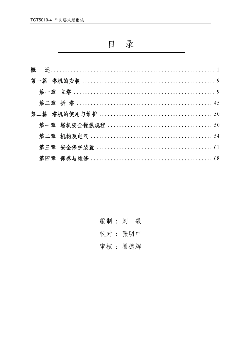 5010说明书_第3页