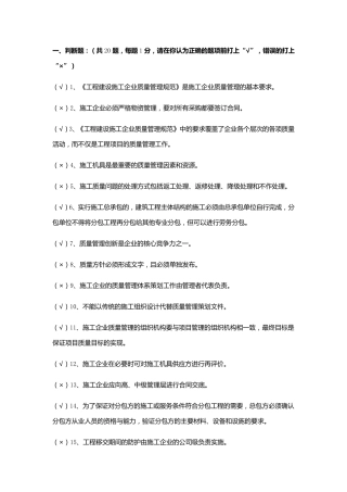 50430标准考试题及答案