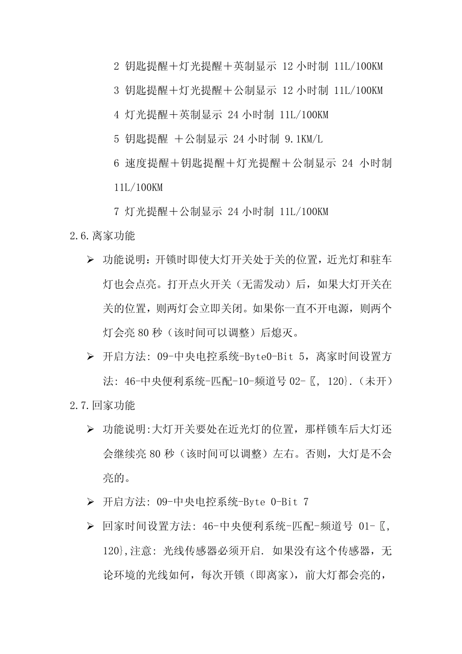 5053安装方法及迈腾设置方法_第3页