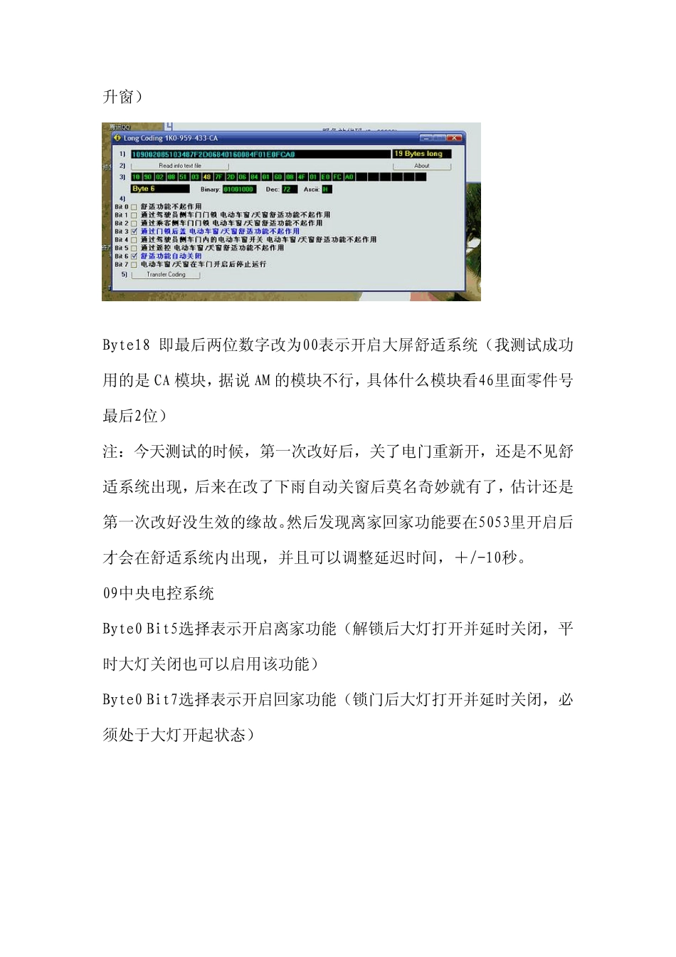 5053常用功能_第2页