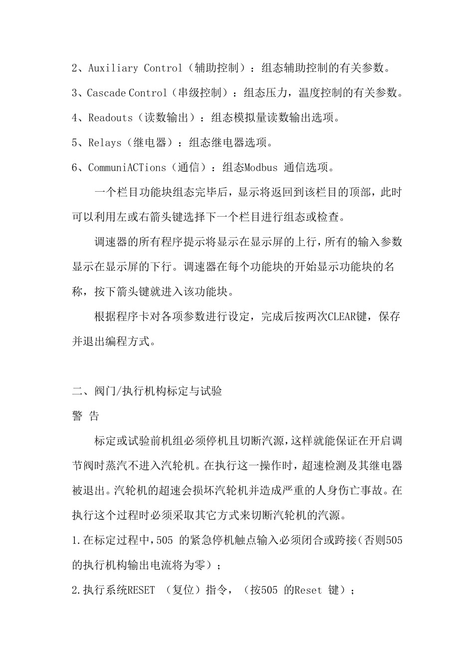 505操作说明_第3页