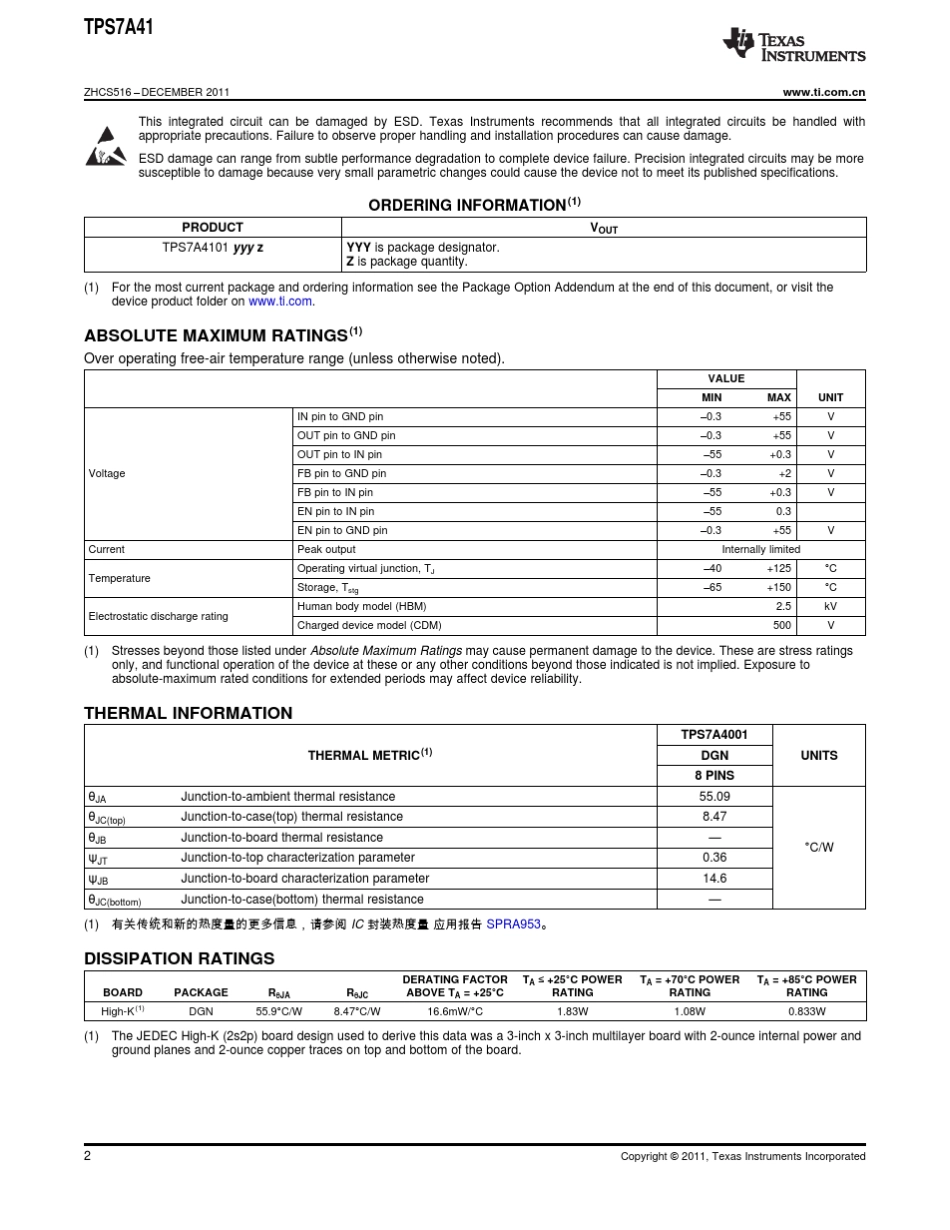50V输入电压、50mA、超高电压线性稳压器_第2页