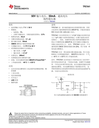 50V输入电压、50mA、超高电压线性稳压器