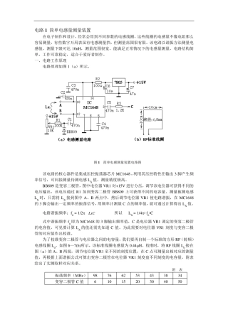 50个典型应用电路实例详解