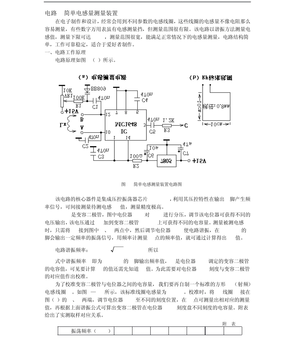 50个典型电路实例详解_第1页
