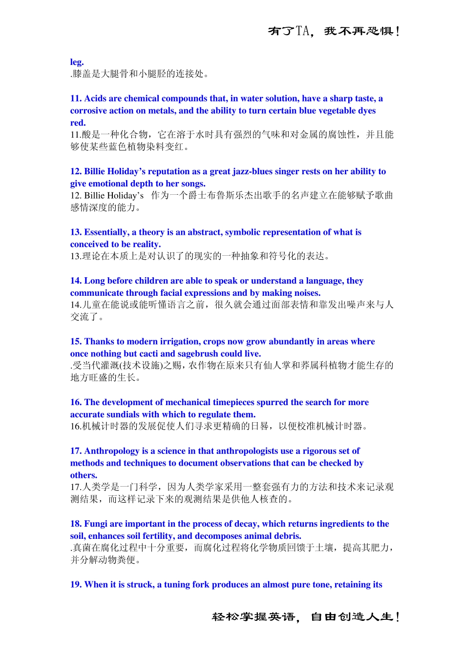 50个句子记完4000个英语单词俞敏洪_第2页