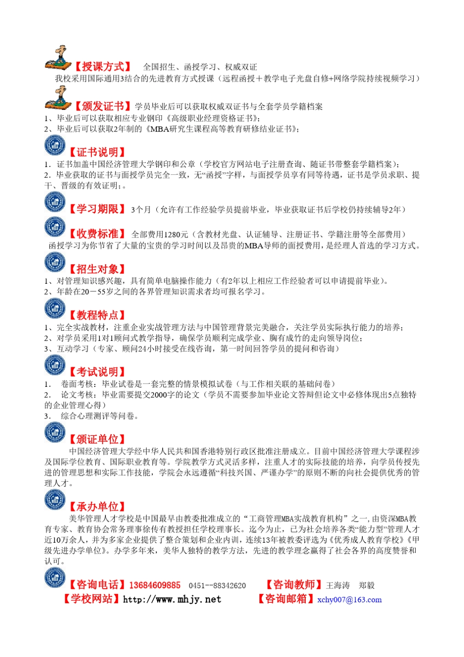 50个成功故事分享(员工培训专用)_第3页