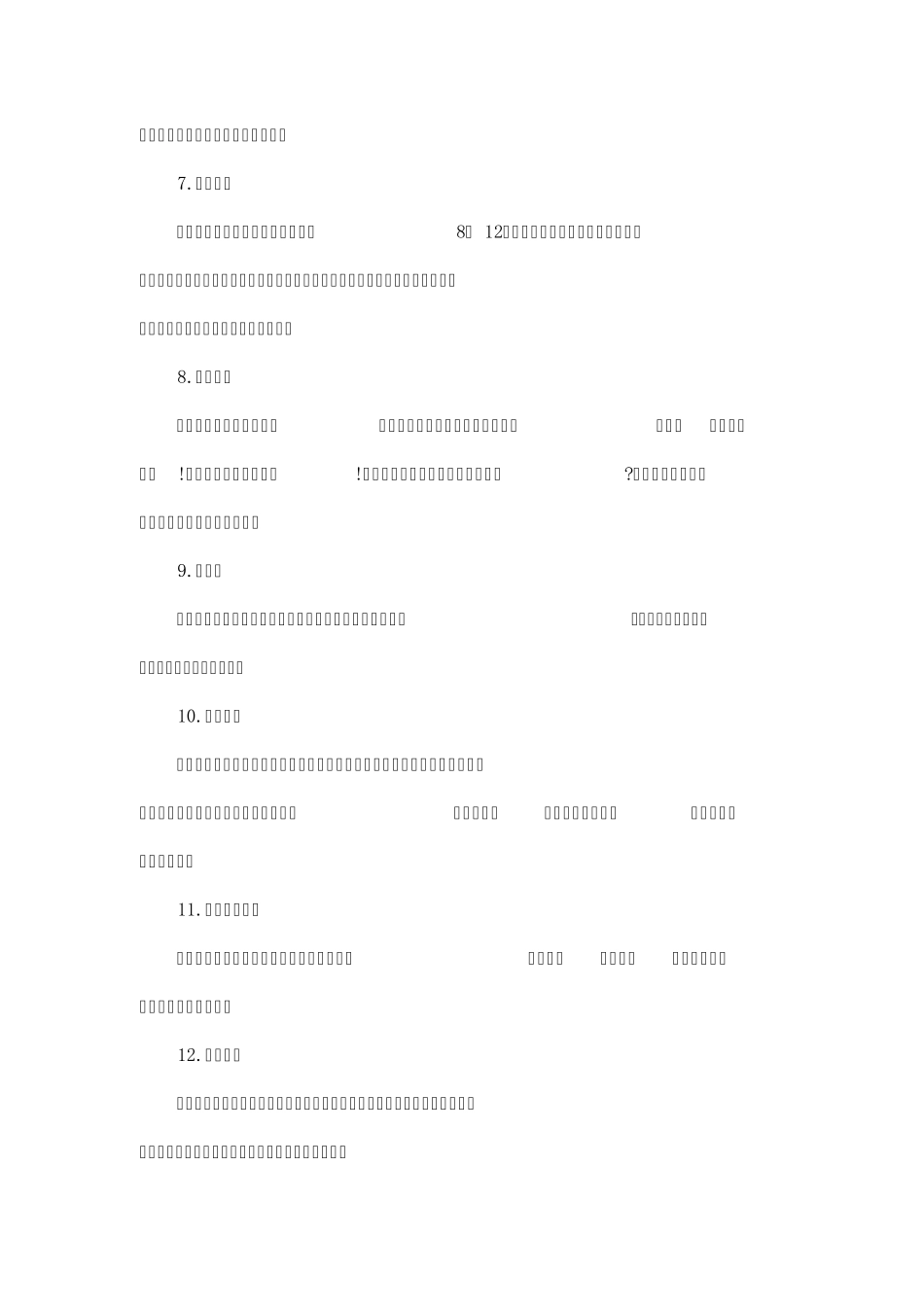 50个有趣实用的亲子小游戏_第2页