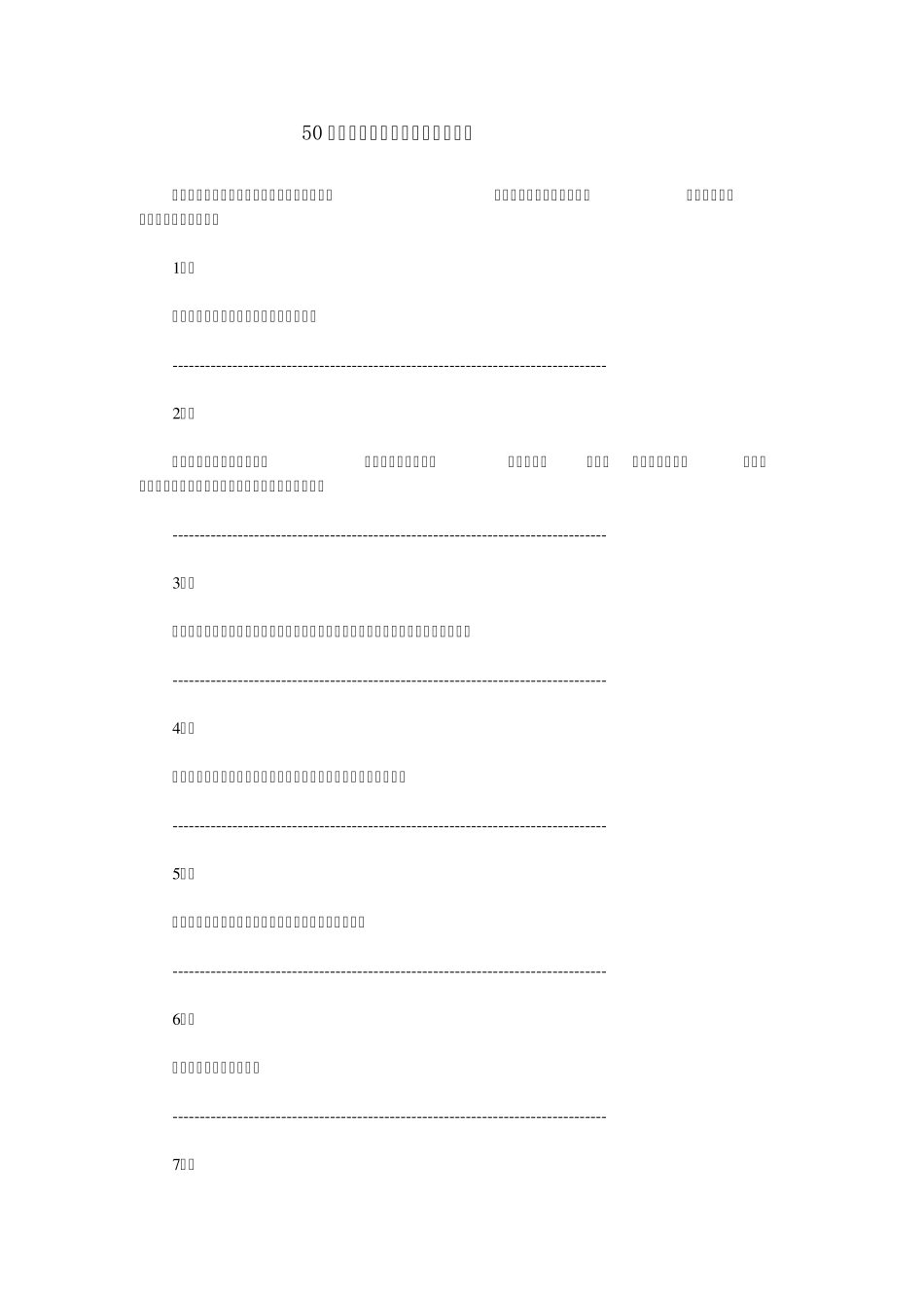 50个适合男宝宝取名的常用字推荐_第1页