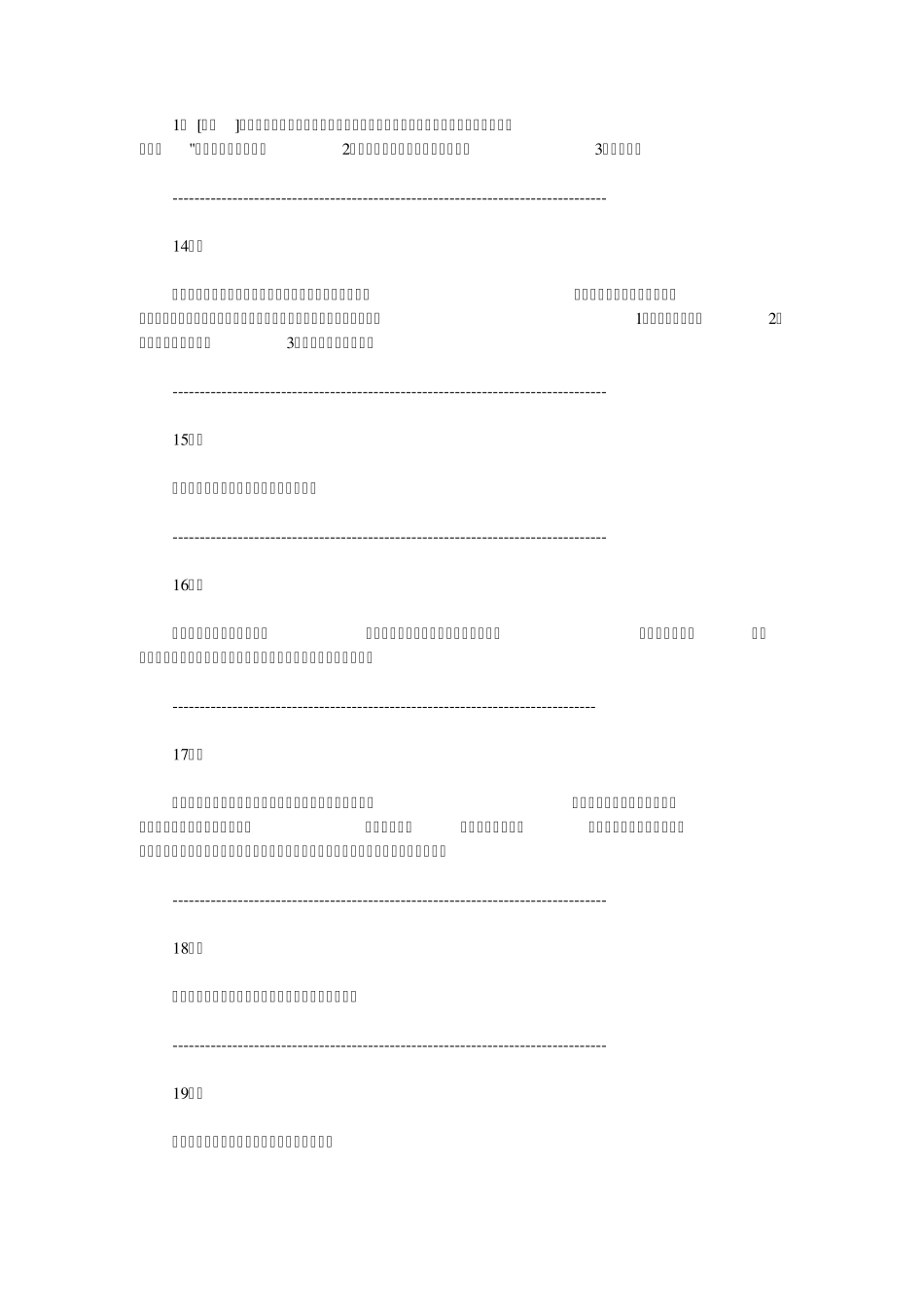50个适合男宝宝取名的常用字推荐_第3页