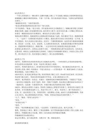 50个让人感动的故事