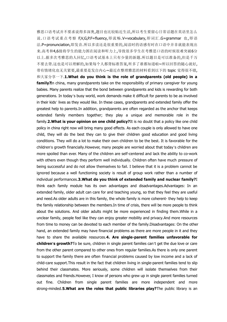 50个雅思口语考试topic和参考回答_第1页