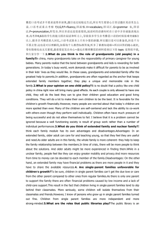 50个雅思口语考试topic和参考回答