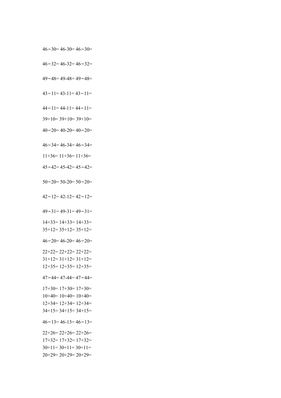 50以内不进位退位加减法(非常全)_第3页