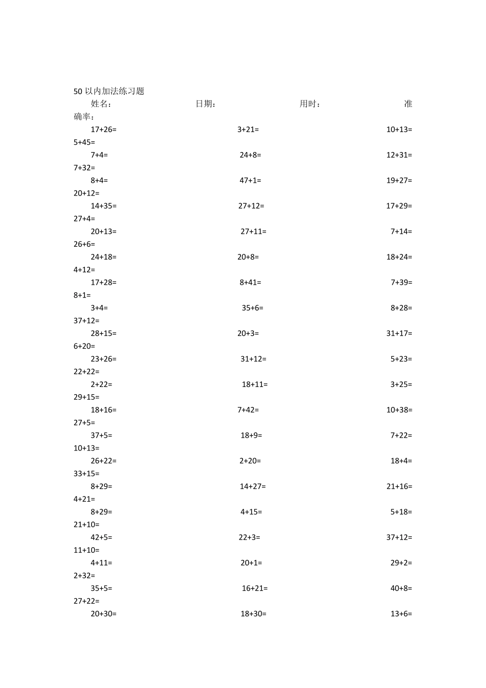 50以内加法练习题_第1页