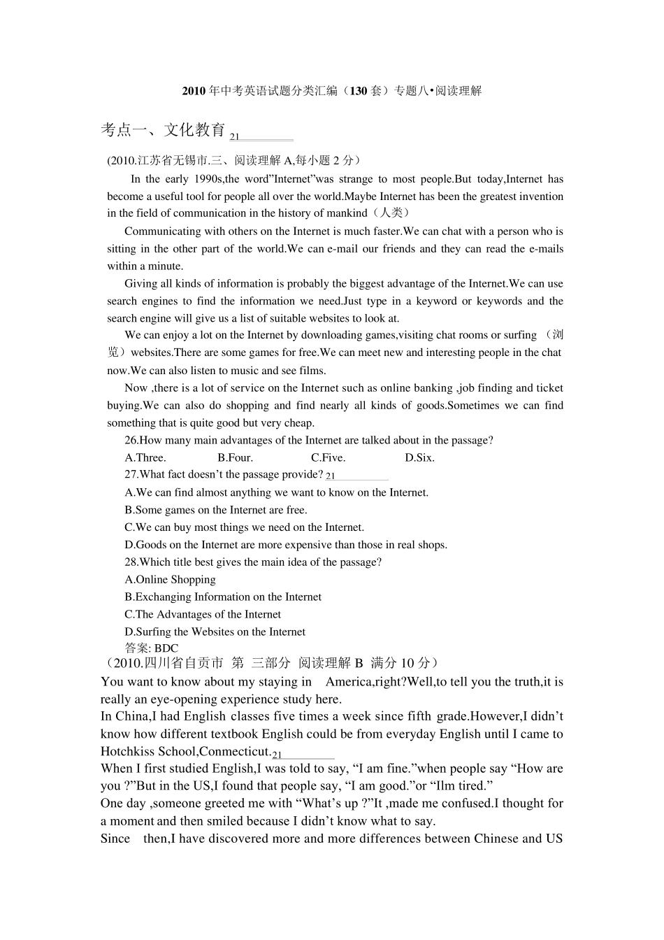 50套初中英语阅读理解_第1页