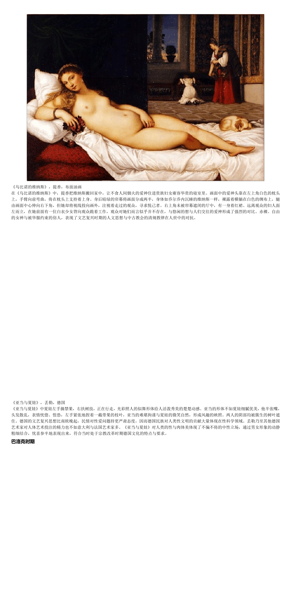 50幅油画纵览世界油画发展史_第3页